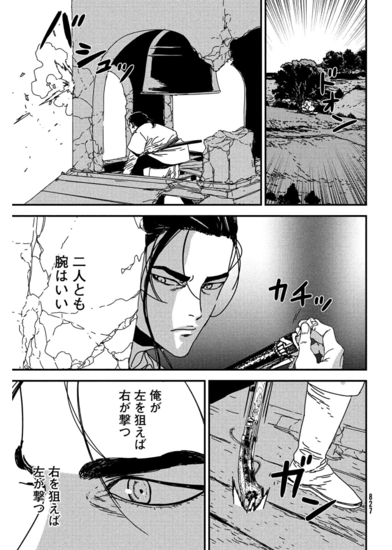 Issak Chap 56 - Next Chap 57