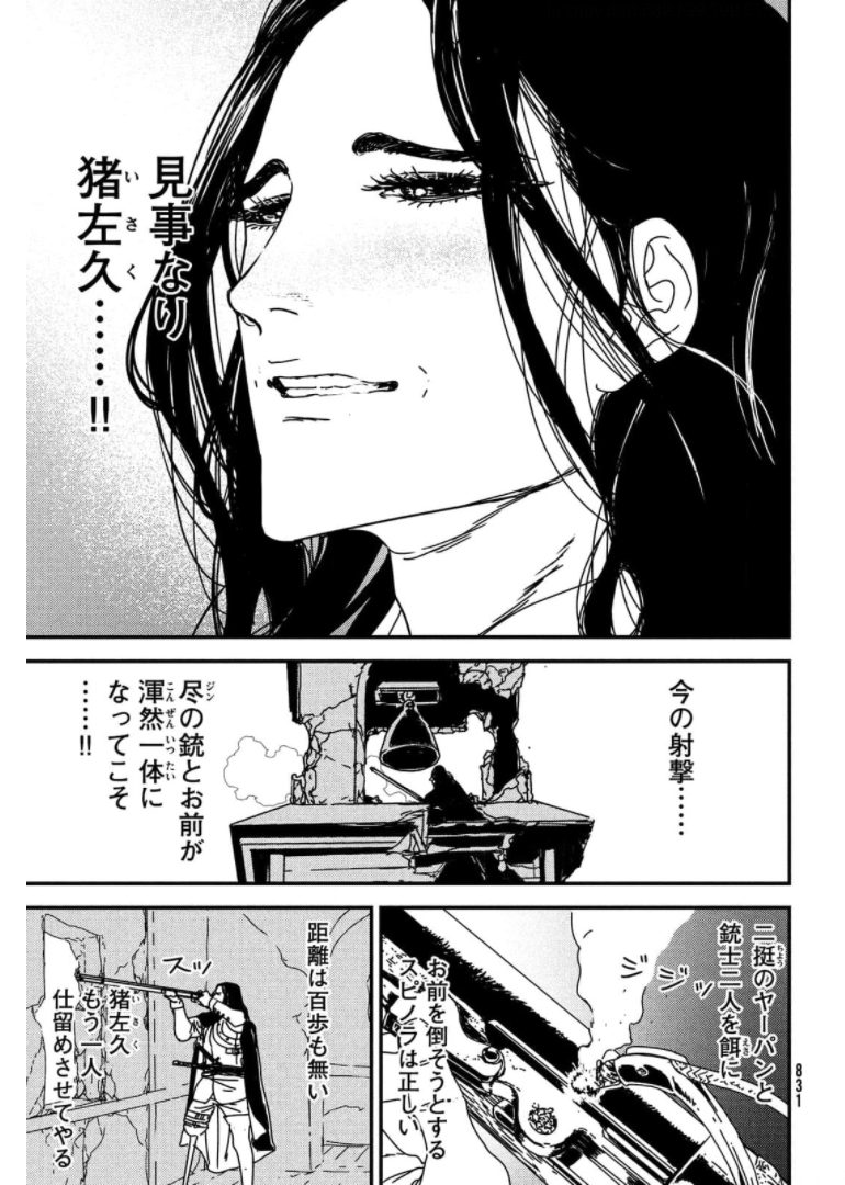 Issak Chap 56 - Next Chap 57