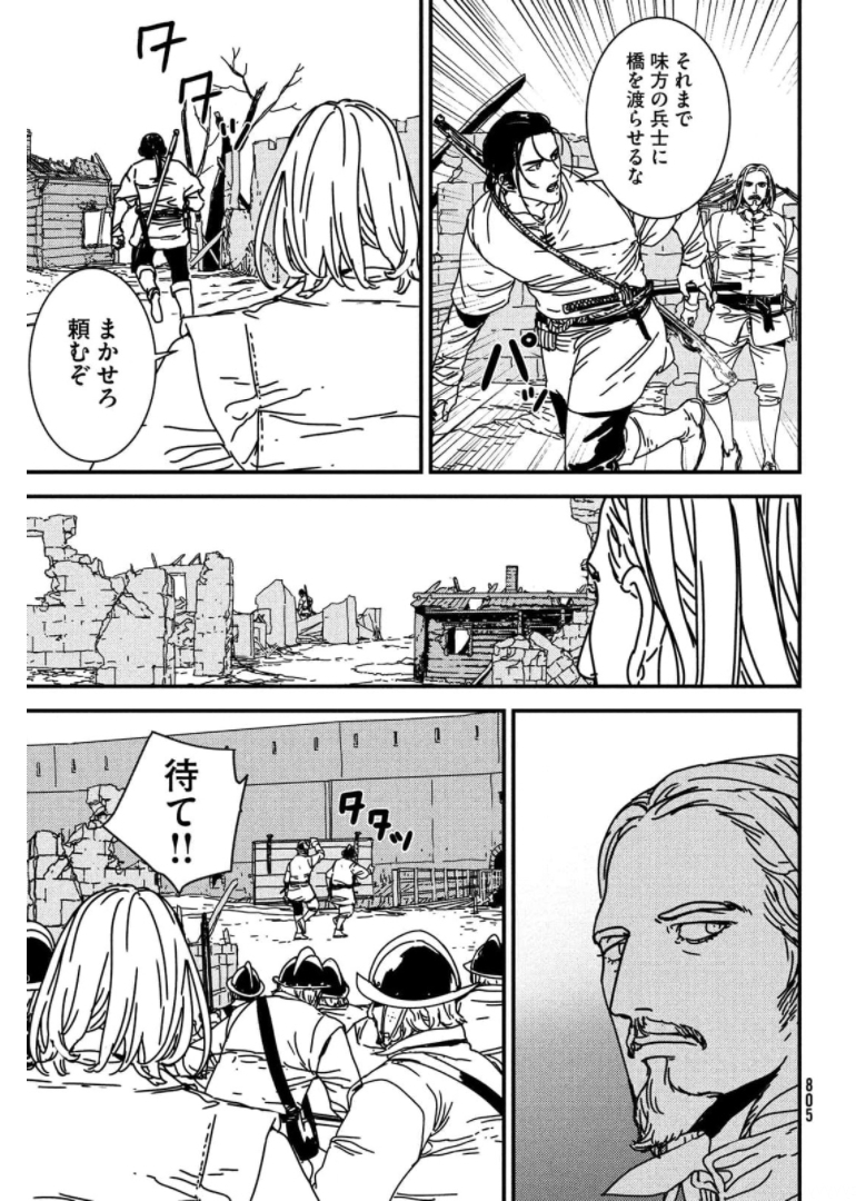 Issak Chap 56 - Next Chap 57