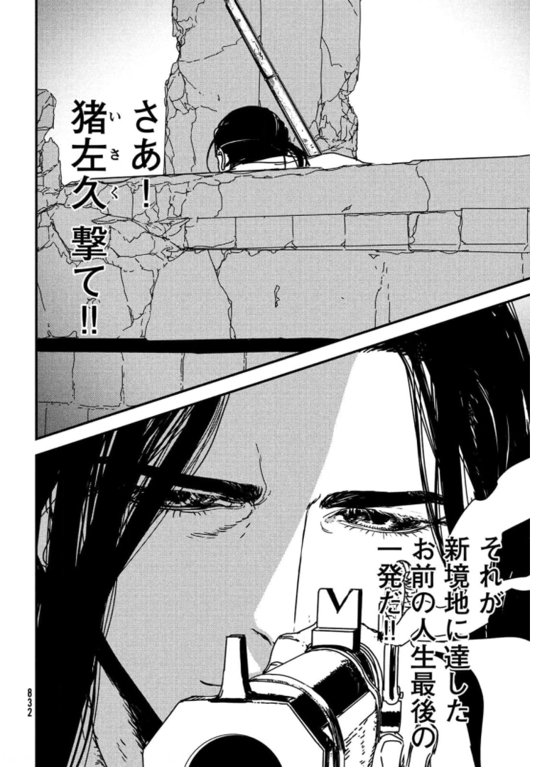 Issak Chap 56 - Next Chap 57