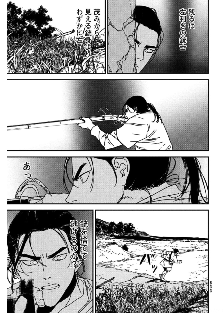 Issak Chap 56 - Next Chap 57