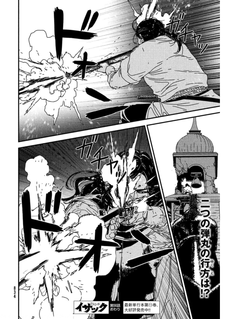 Issak Chap 56 - Next Chap 57