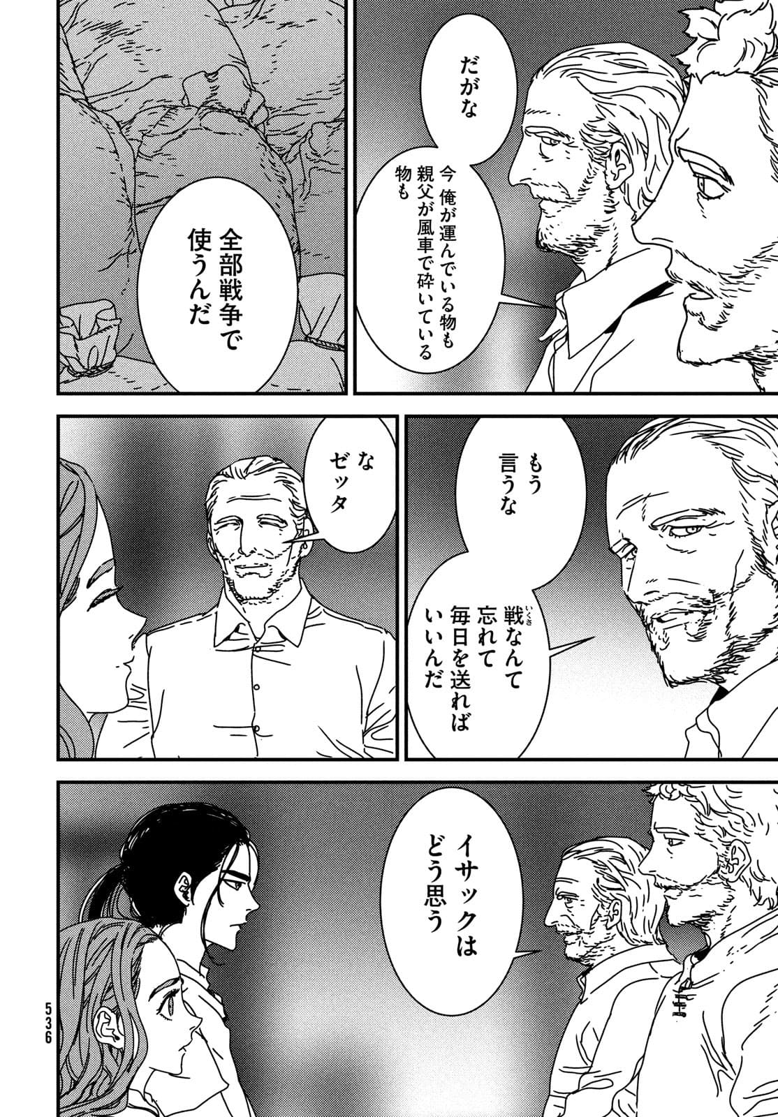 Issak Chap 58 - Next Chap 59