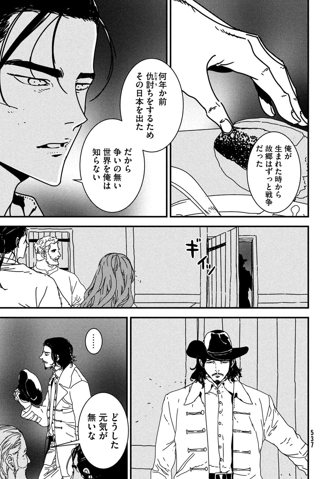 Issak Chap 58 - Next Chap 59