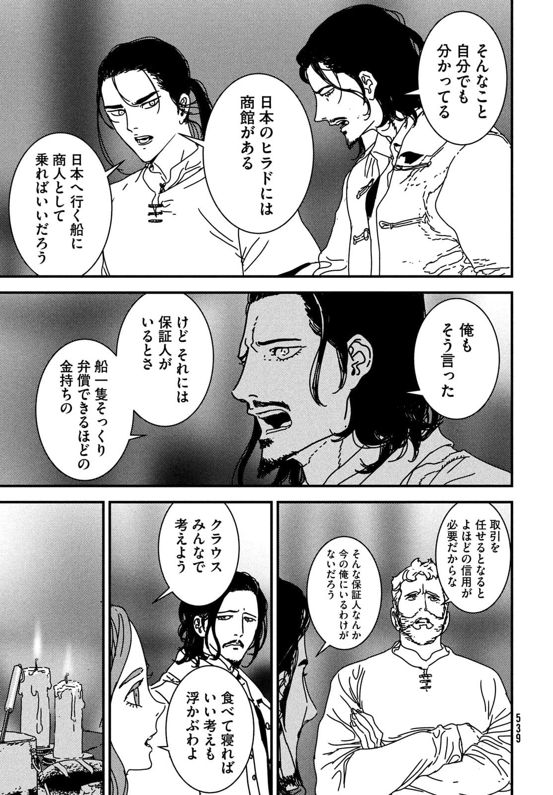 Issak Chap 58 - Next Chap 59