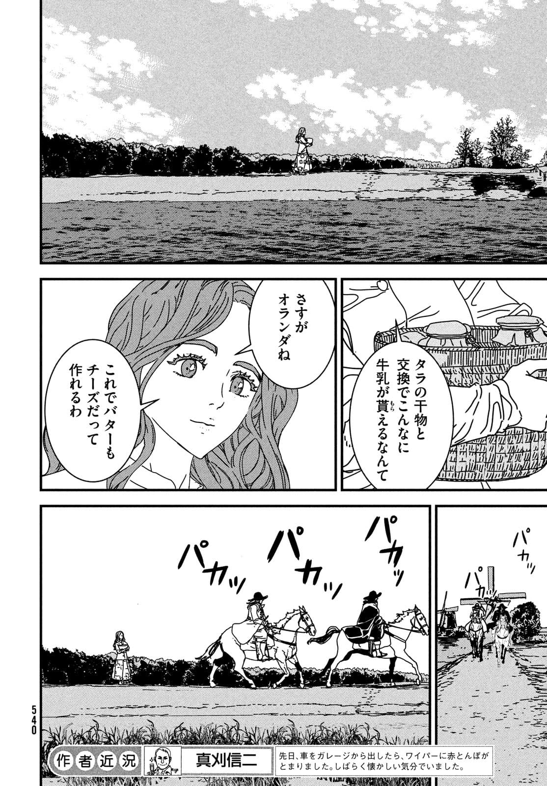Issak Chap 58 - Next Chap 59