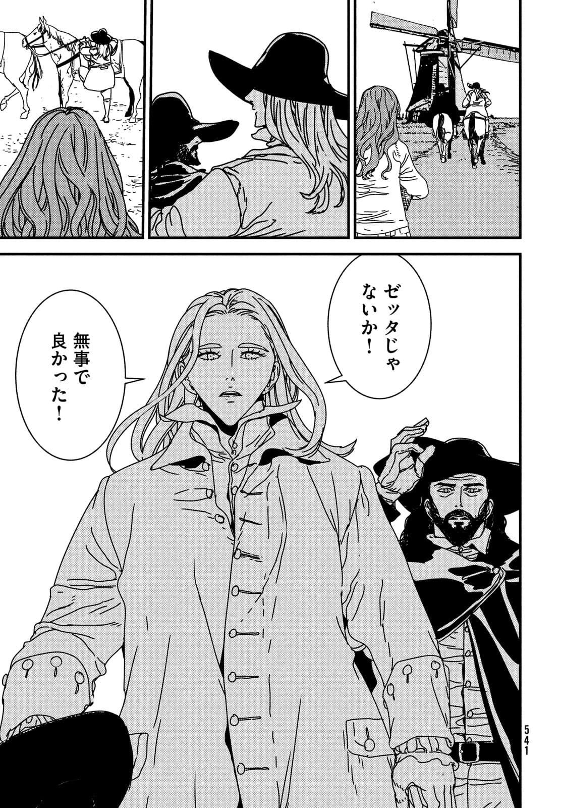 Issak Chap 58 - Next Chap 59