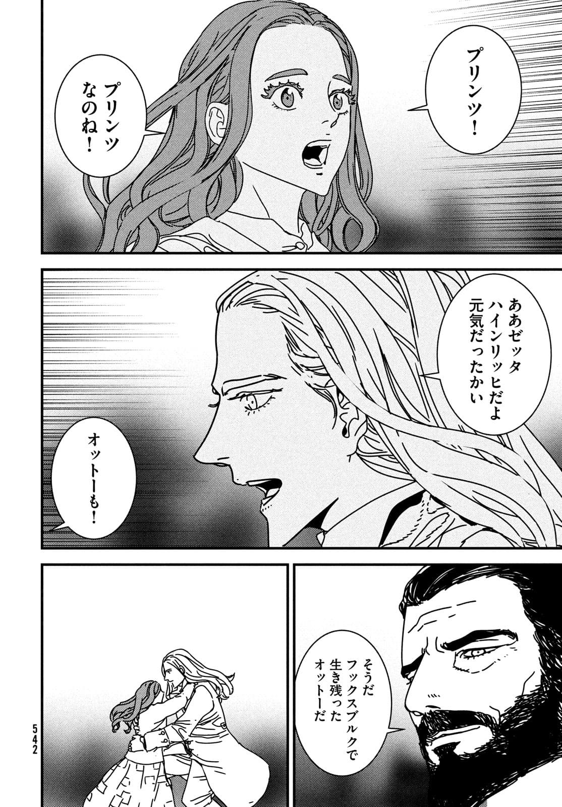 Issak Chap 58 - Next Chap 59
