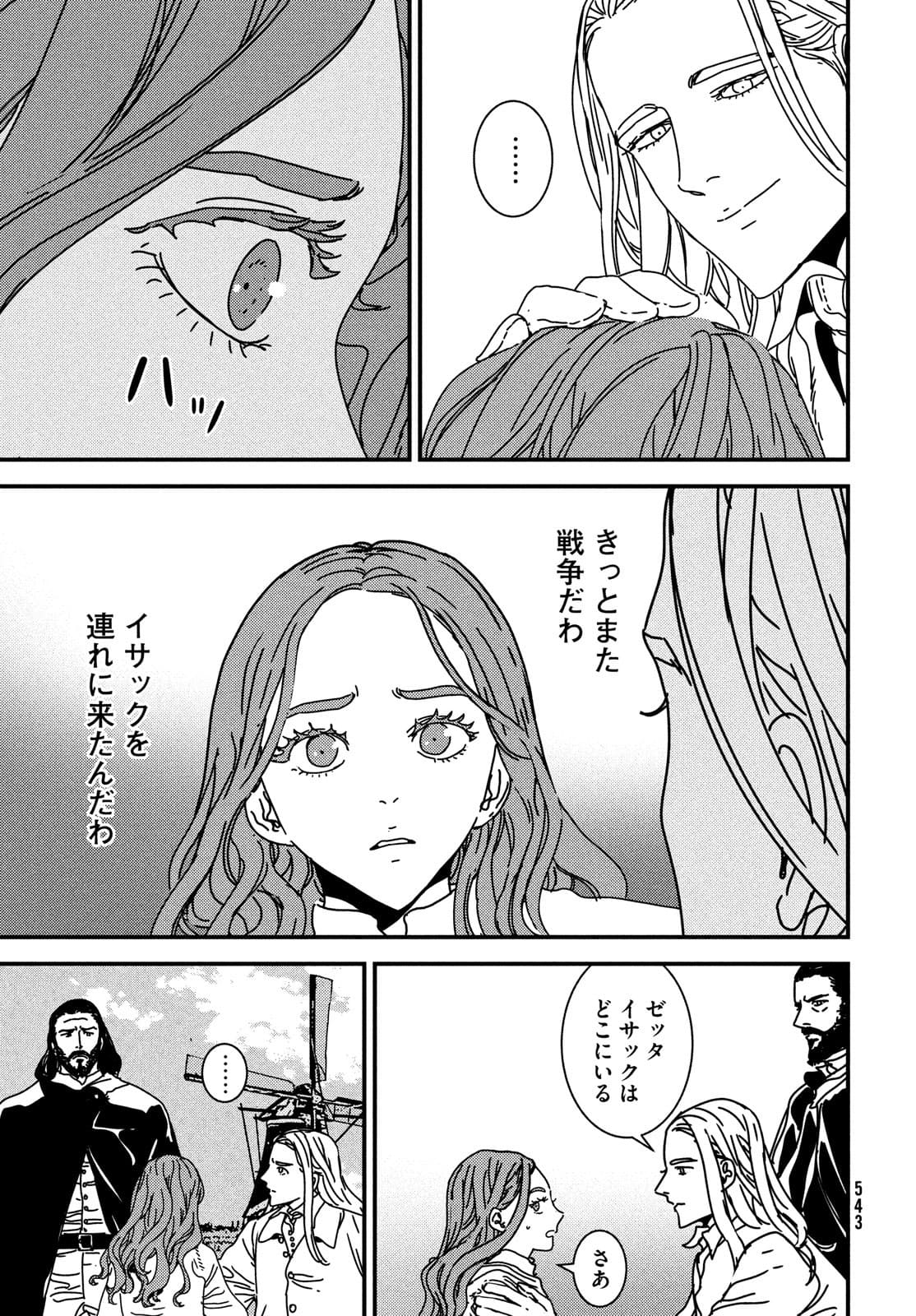 Issak Chap 58 - Next Chap 59