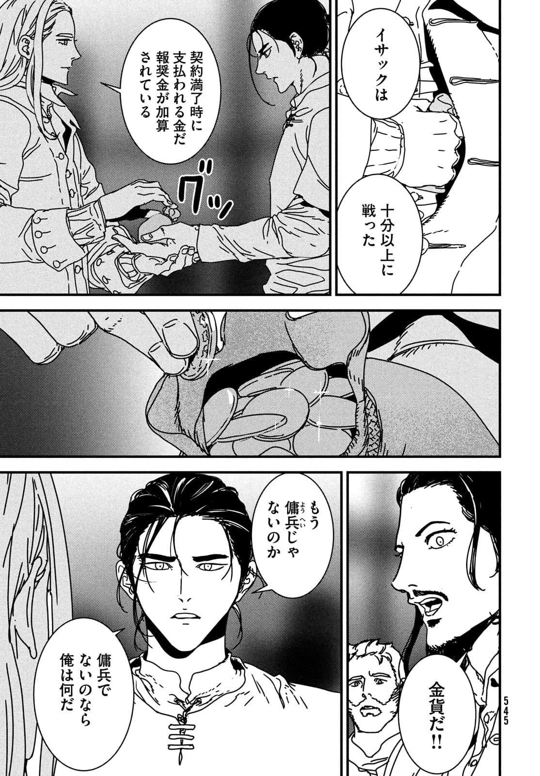 Issak Chap 58 - Next Chap 59