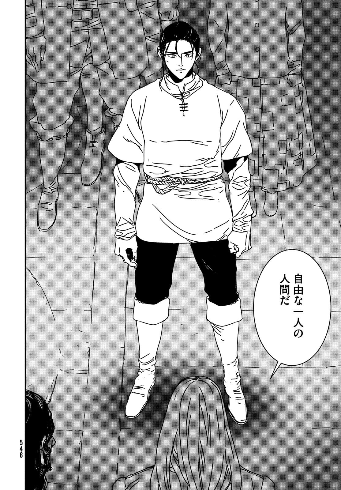 Issak Chap 58 - Next Chap 59