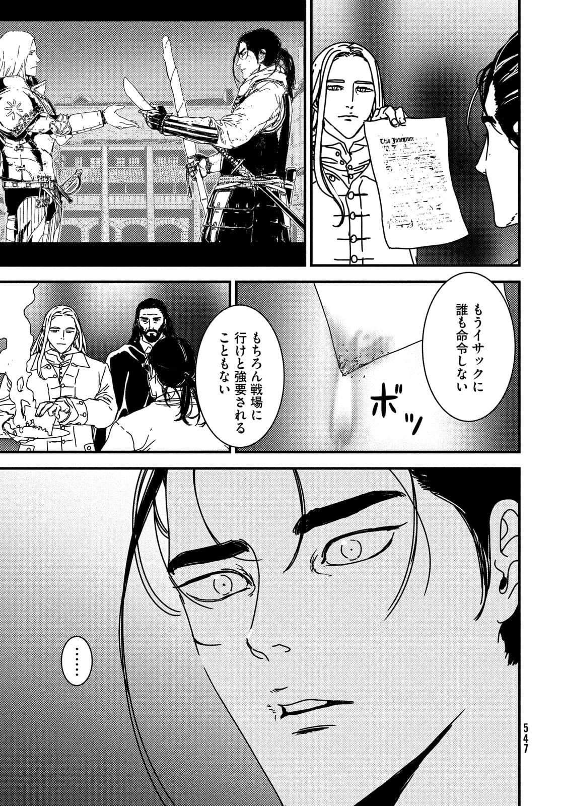 Issak Chap 58 - Next Chap 59