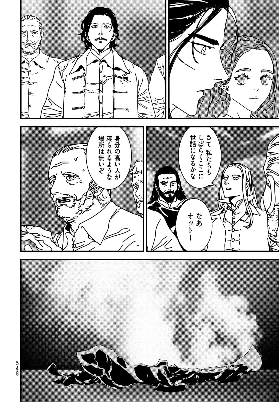 Issak Chap 58 - Next Chap 59