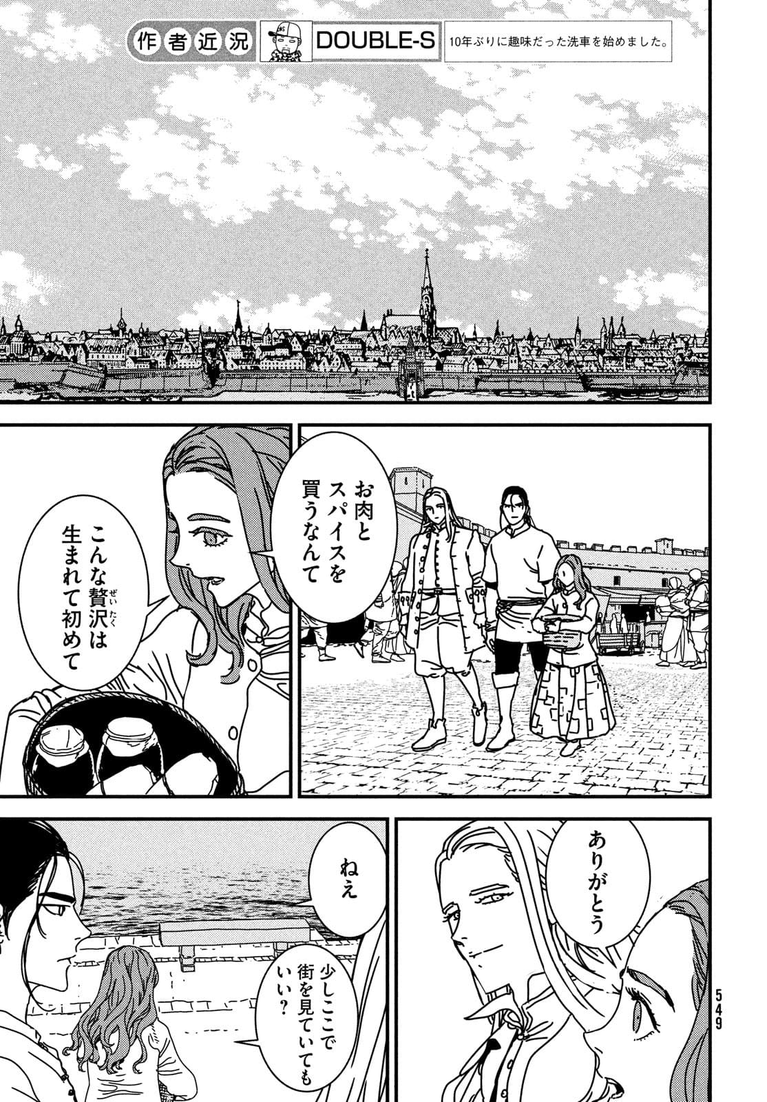 Issak Chap 58 - Next Chap 59
