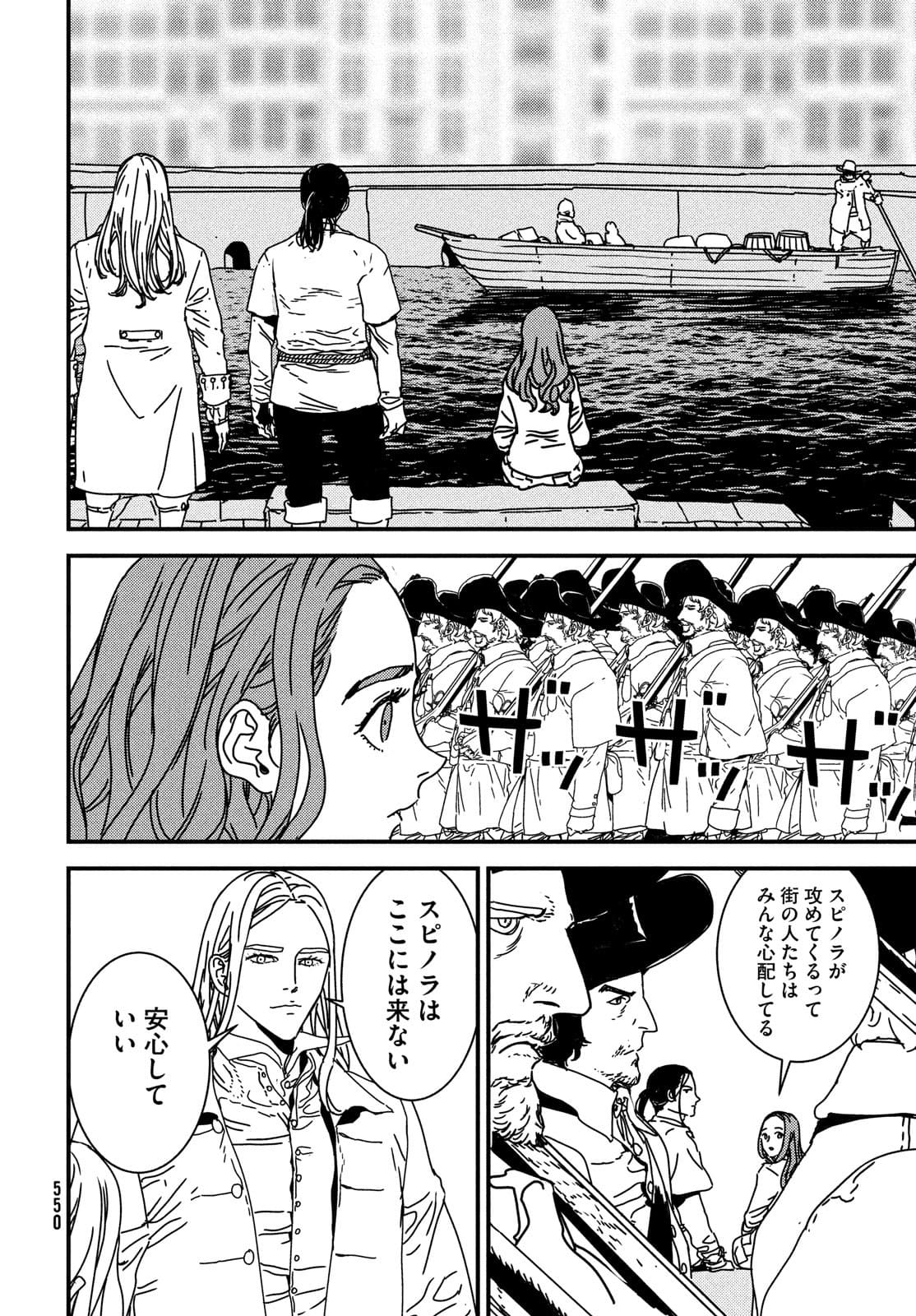 Issak Chap 58 - Next Chap 59