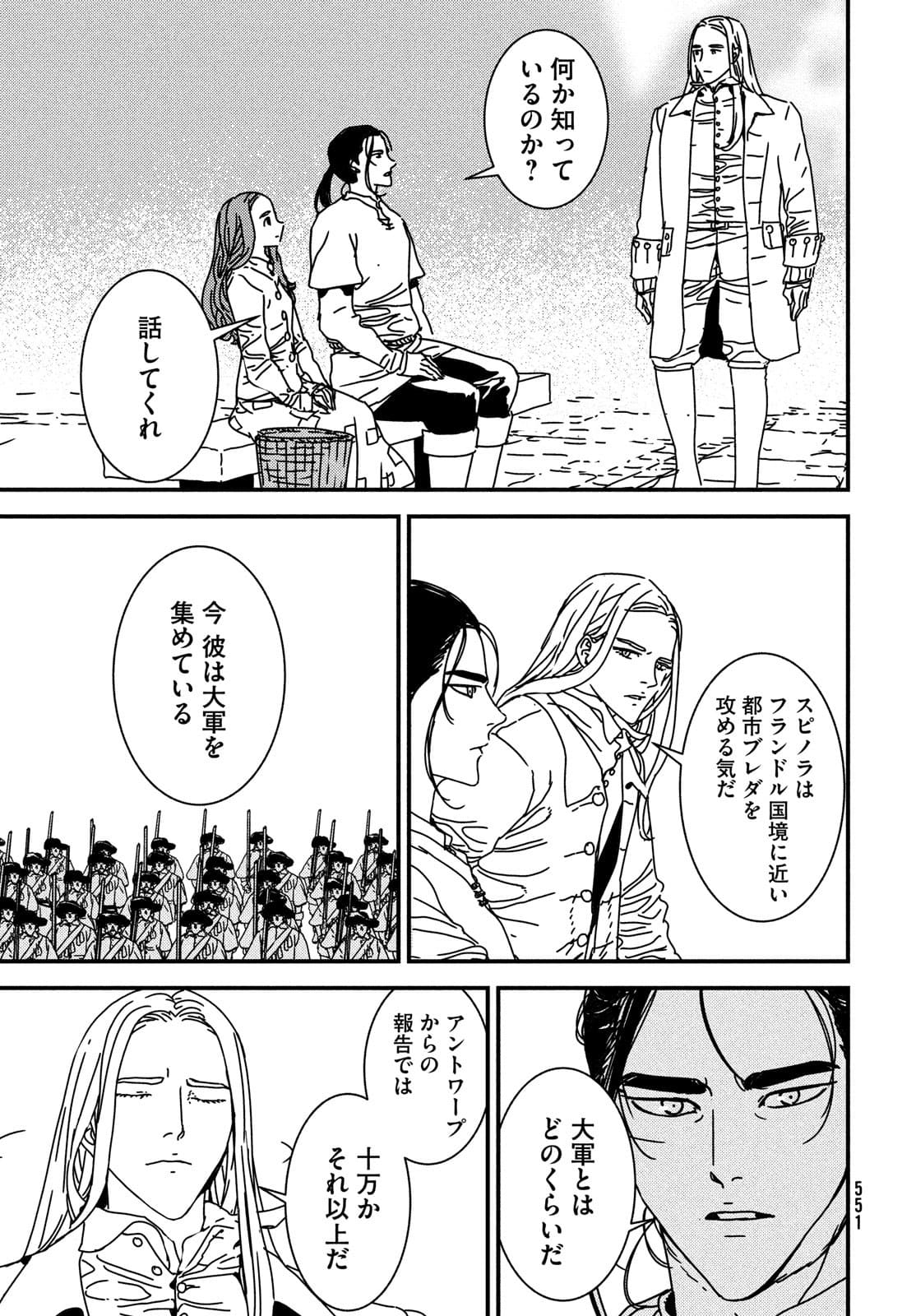 Issak Chap 58 - Next Chap 59
