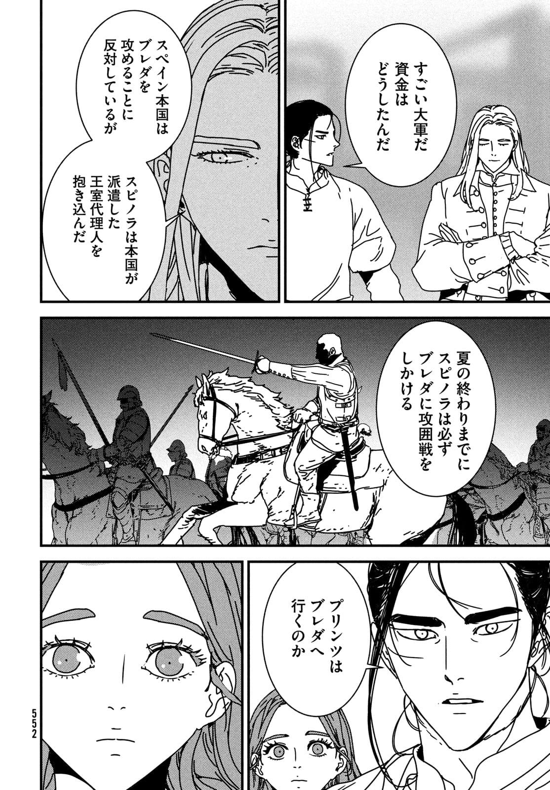 Issak Chap 58 - Next Chap 59