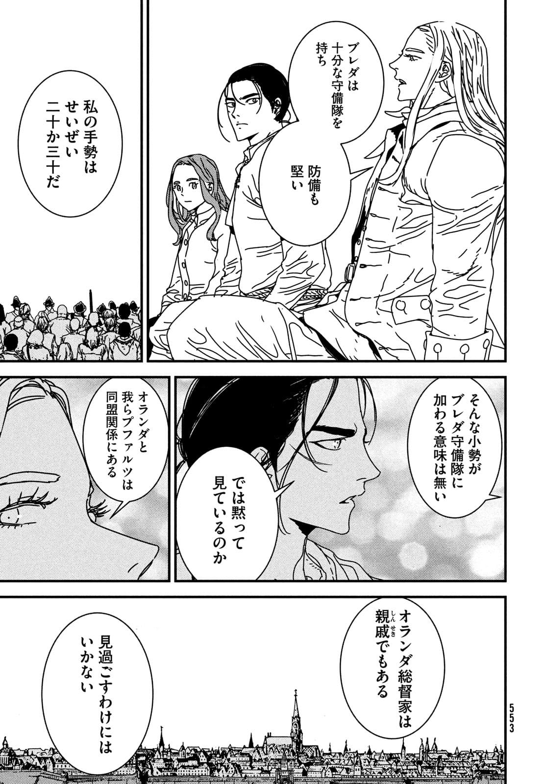 Issak Chap 58 - Next Chap 59