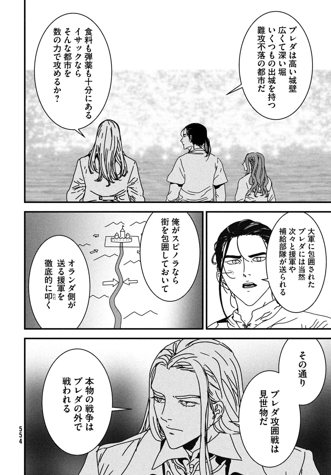 Issak Chap 58 - Next Chap 59