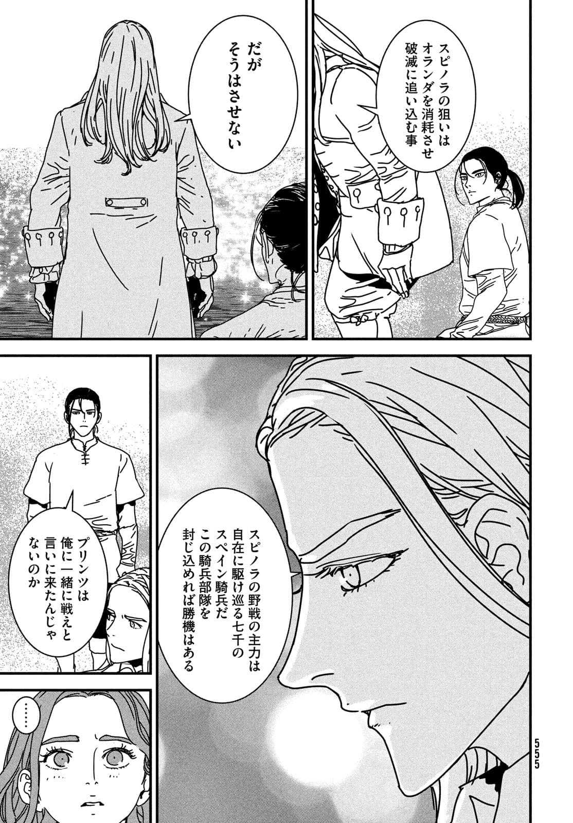 Issak Chap 58 - Next Chap 59