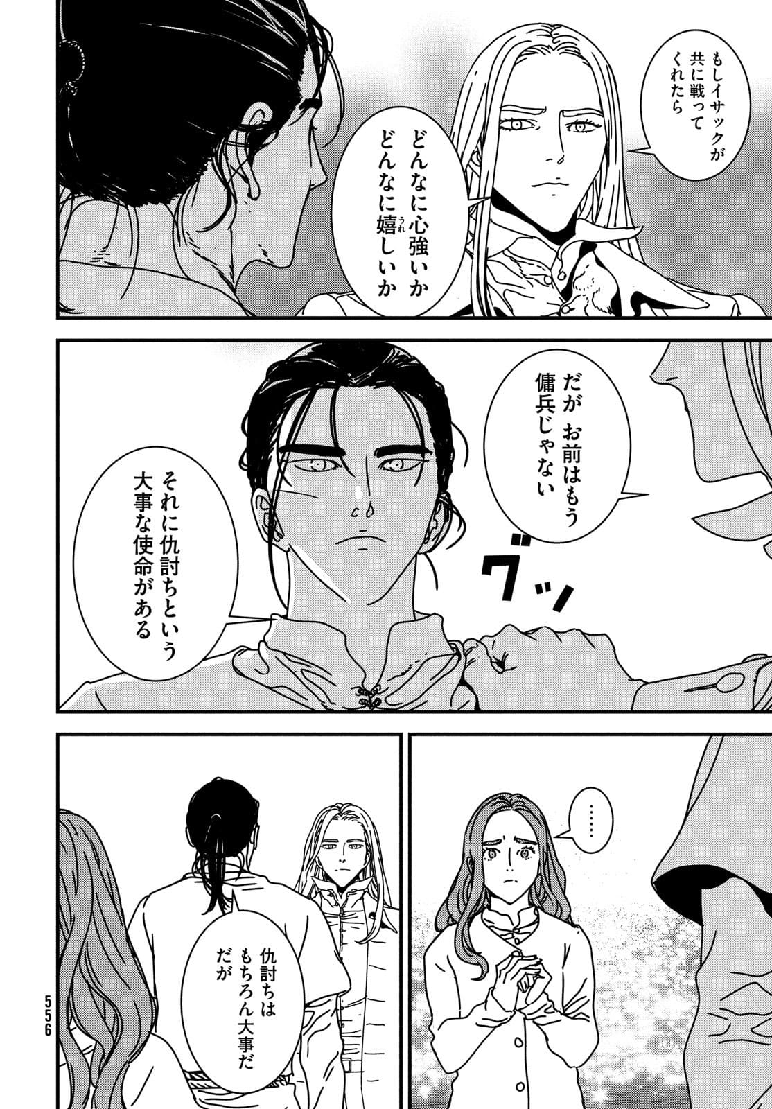 Issak Chap 58 - Next Chap 59