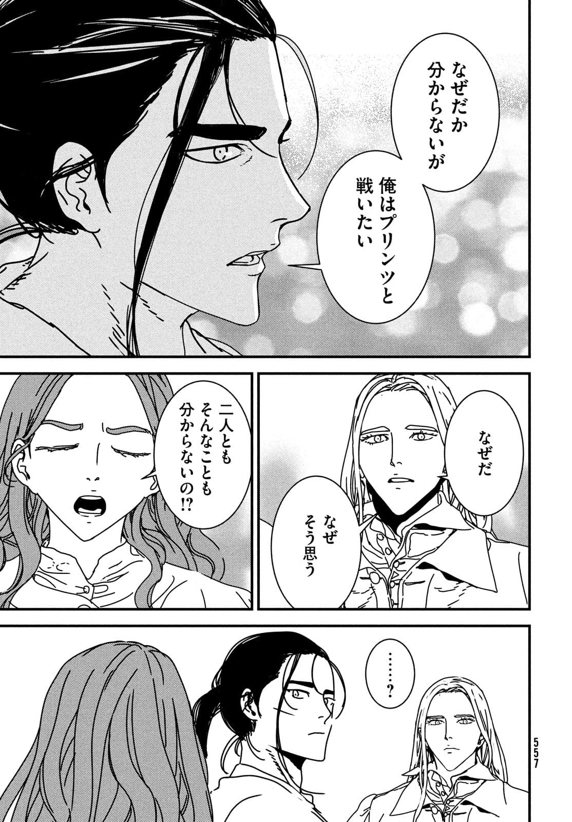 Issak Chap 58 - Next Chap 59