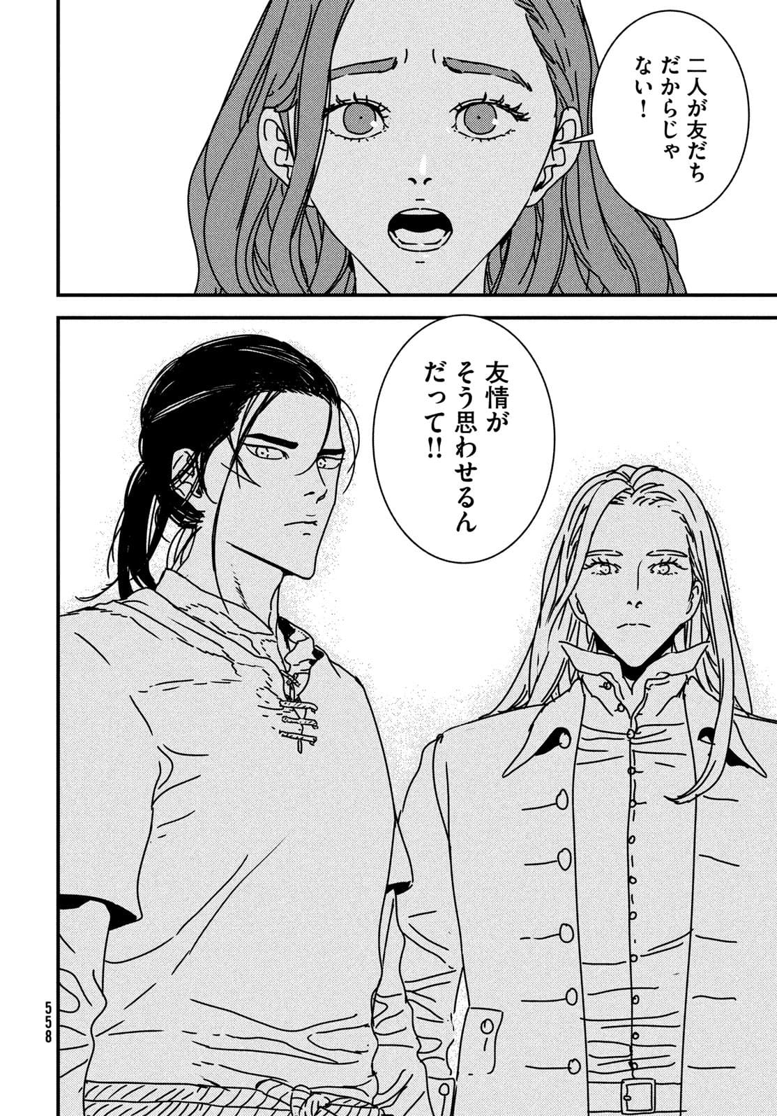 Issak Chap 58 - Next Chap 59