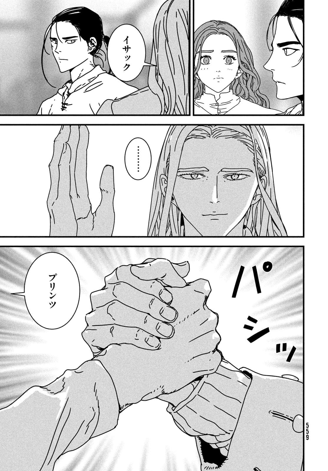 Issak Chap 58 - Next Chap 59