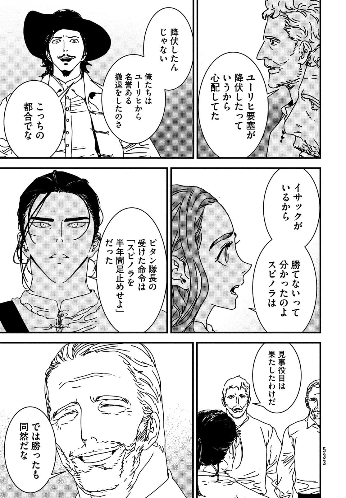 Issak Chap 58 - Next Chap 59