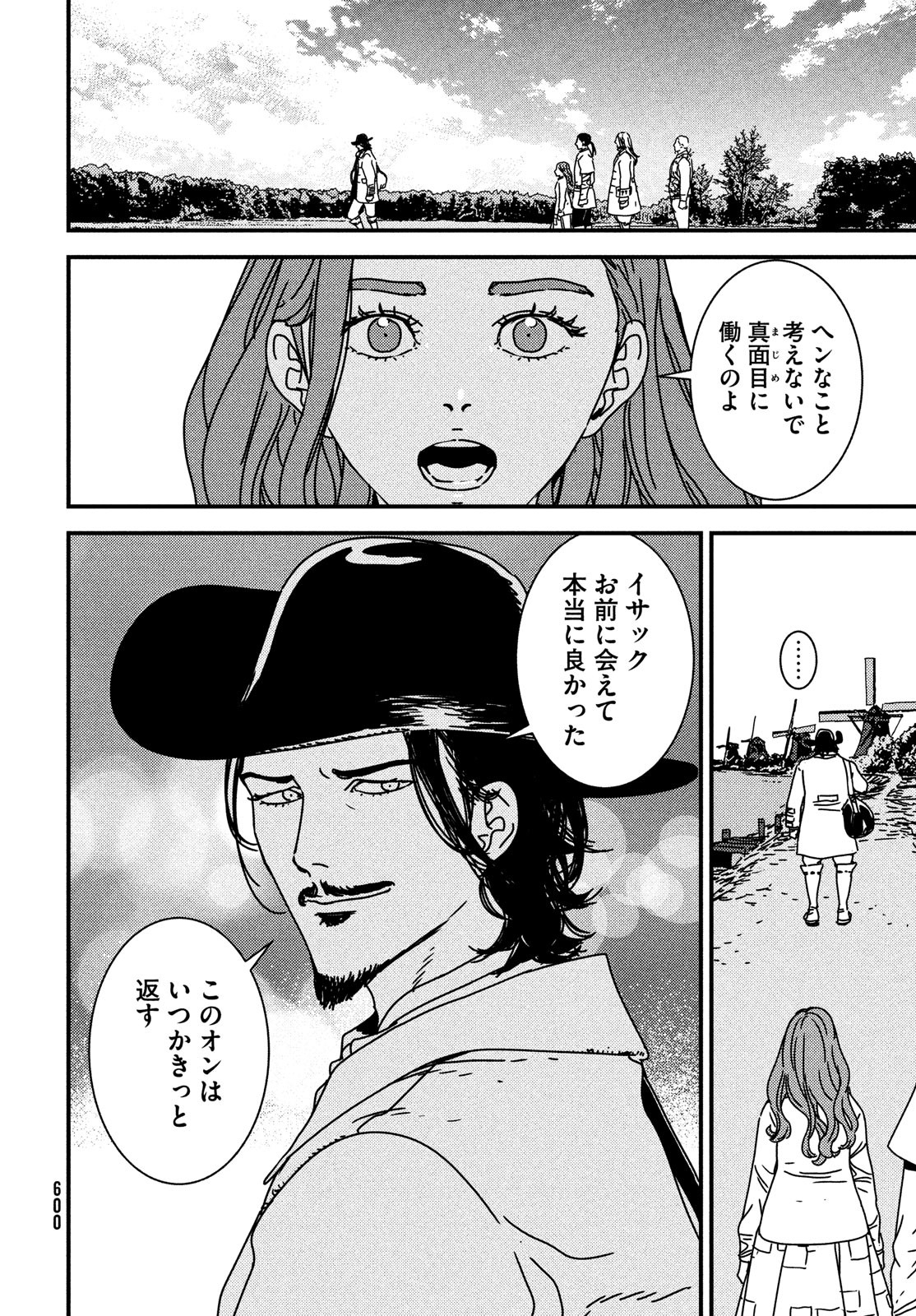Issak Chap 59 - Next Chap 60