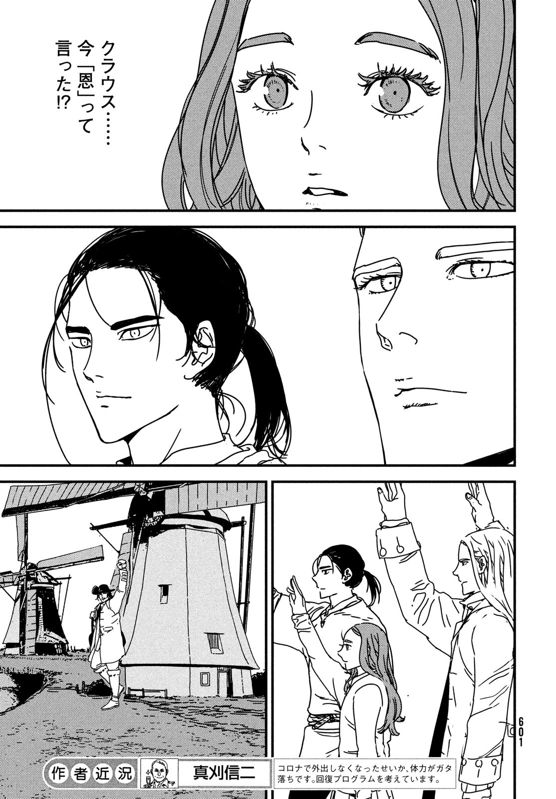 Issak Chap 59 - Next Chap 60