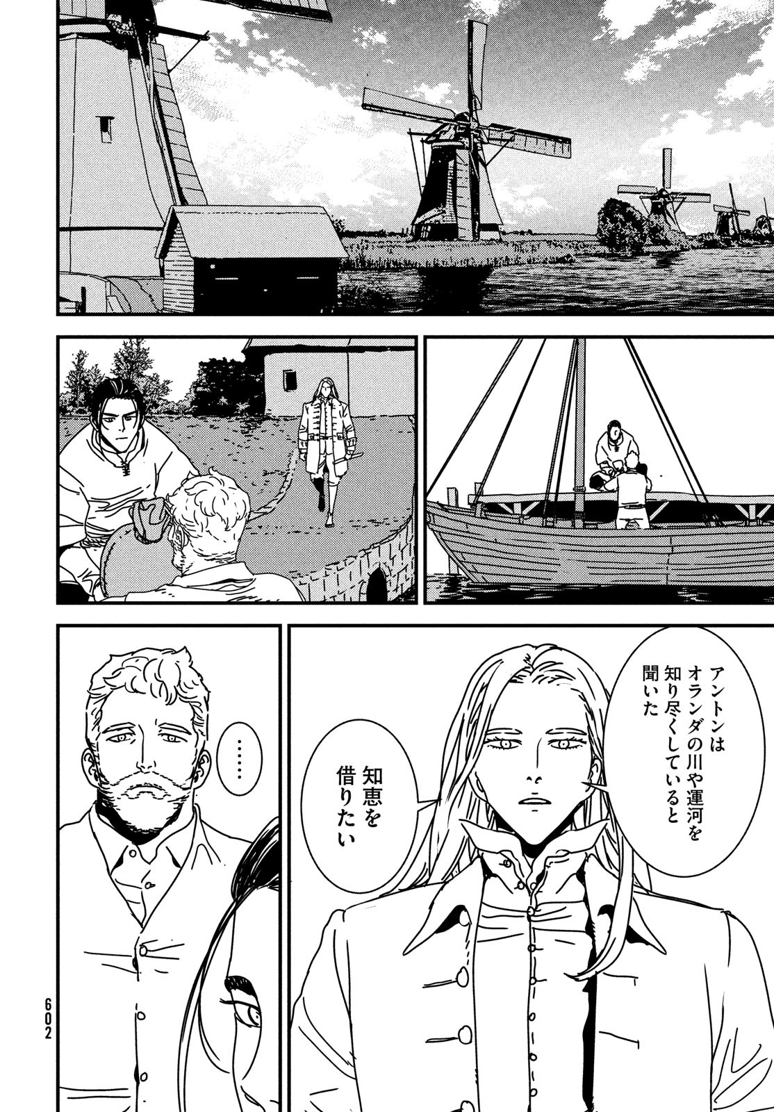 Issak Chap 59 - Next Chap 60