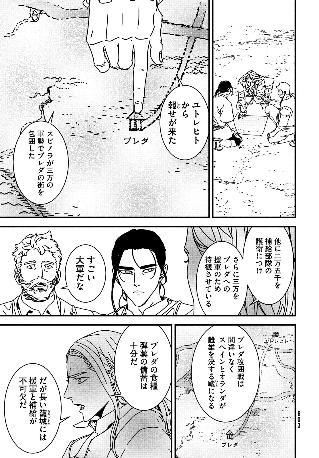 Issak Chap 59 - Next Chap 60
