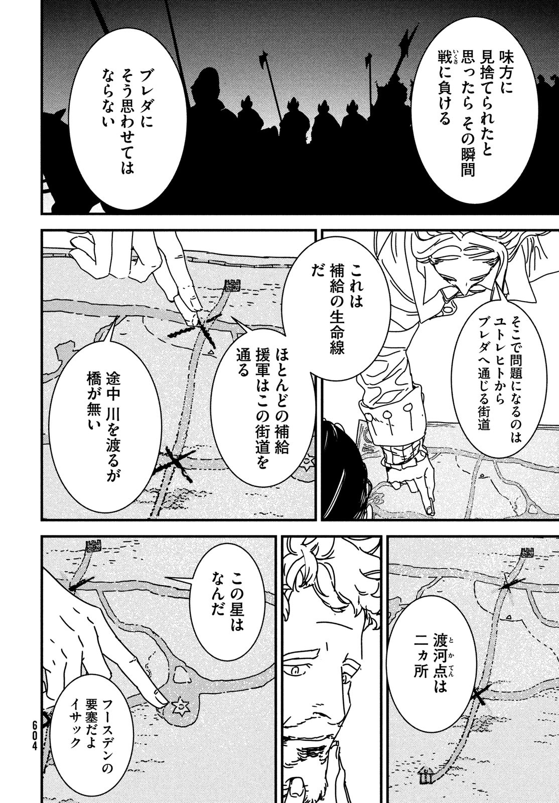 Issak Chap 59 - Next Chap 60