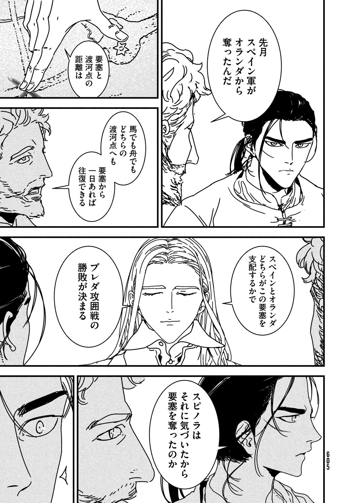 Issak Chap 59 - Next Chap 60