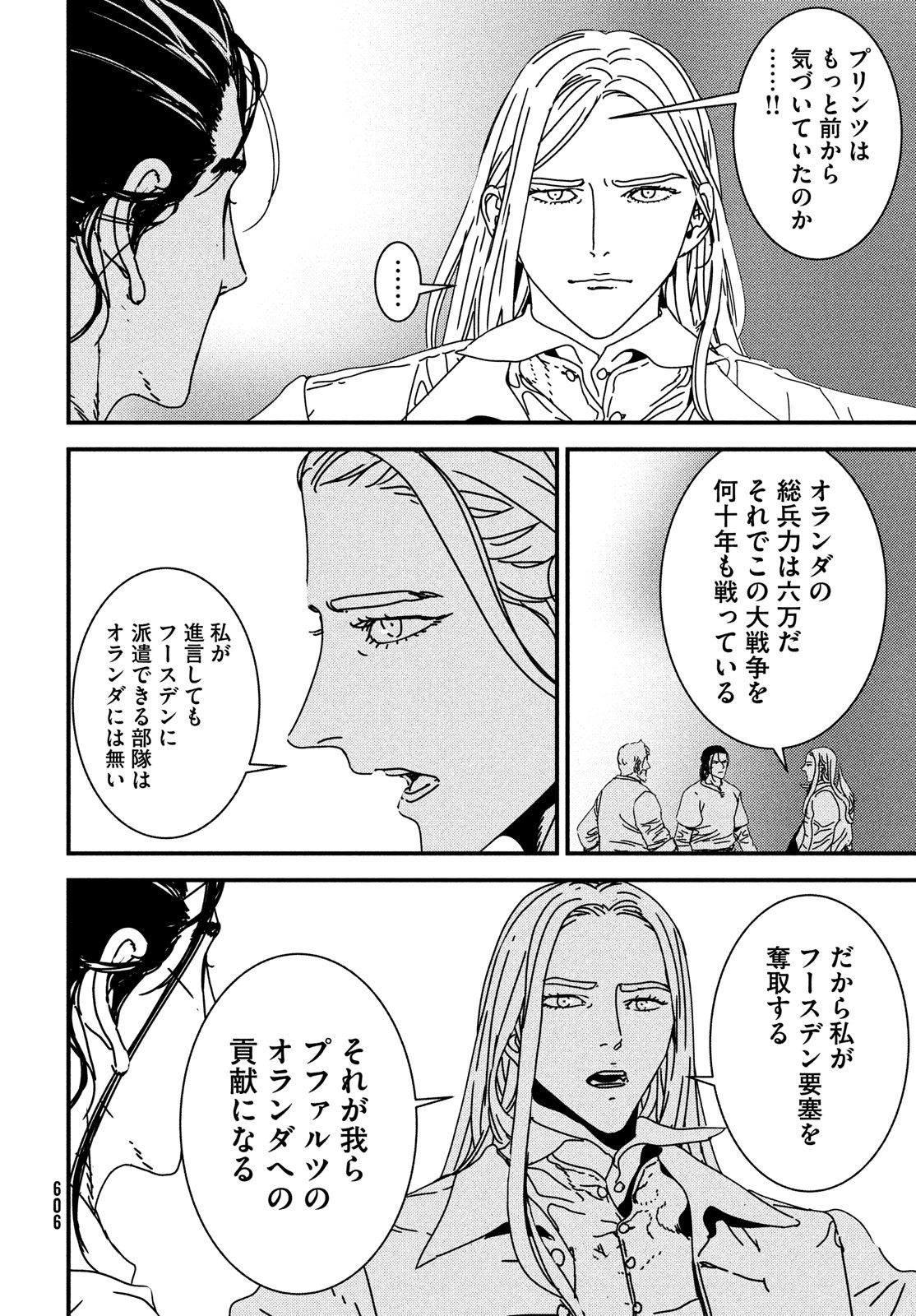 Issak Chap 59 - Next Chap 60