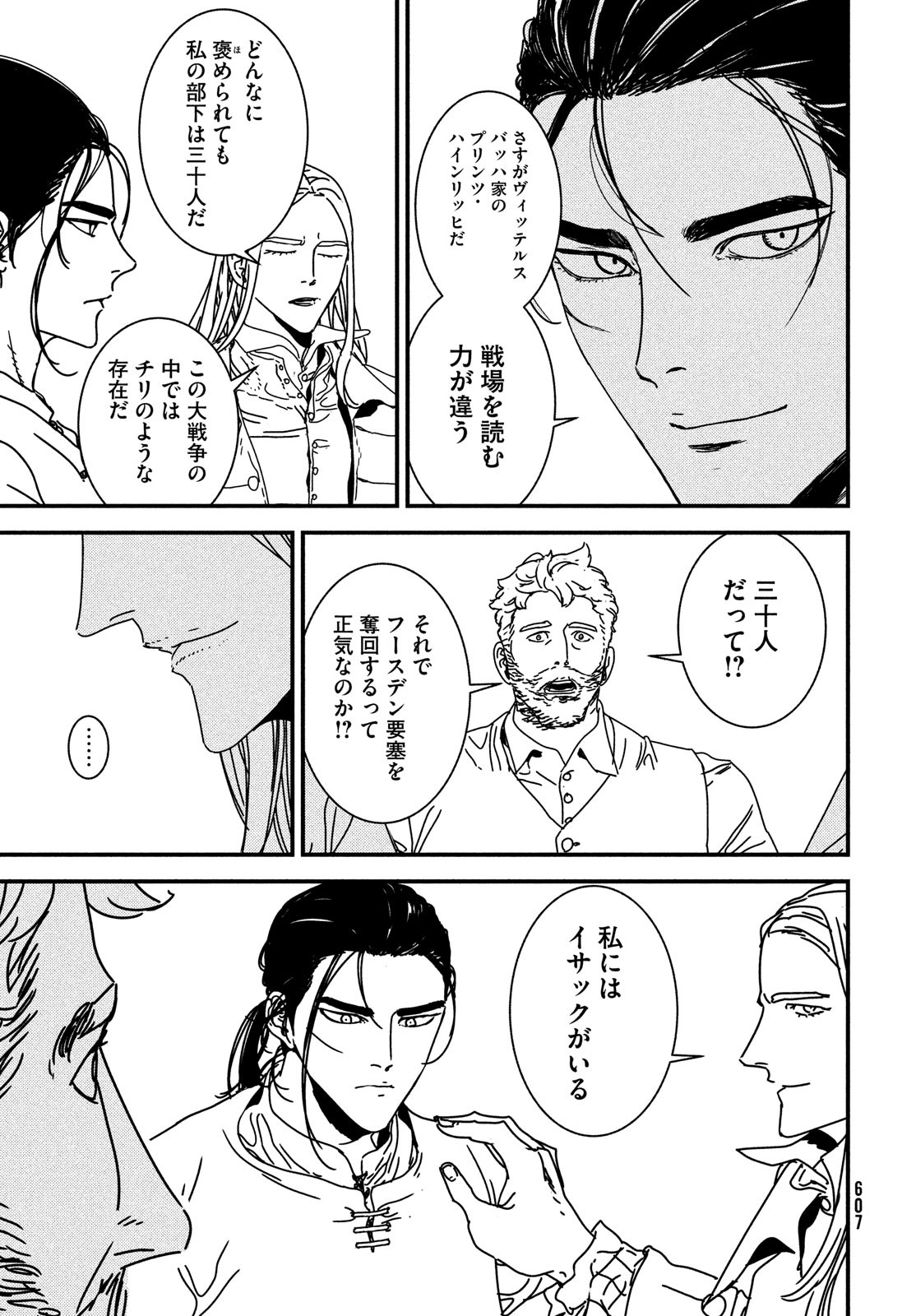 Issak Chap 59 - Next Chap 60