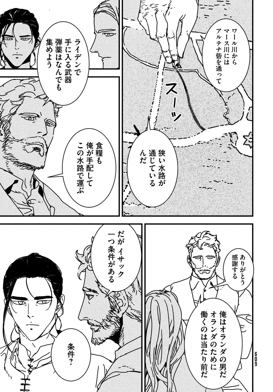 Issak Chap 59 - Next Chap 60