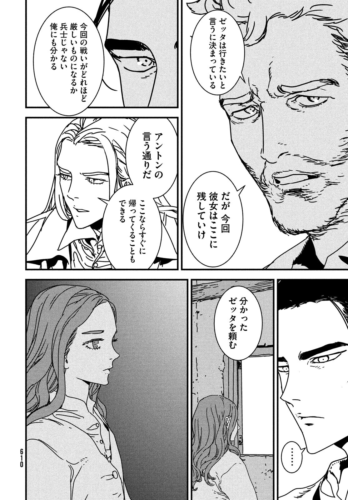 Issak Chap 59 - Next Chap 60