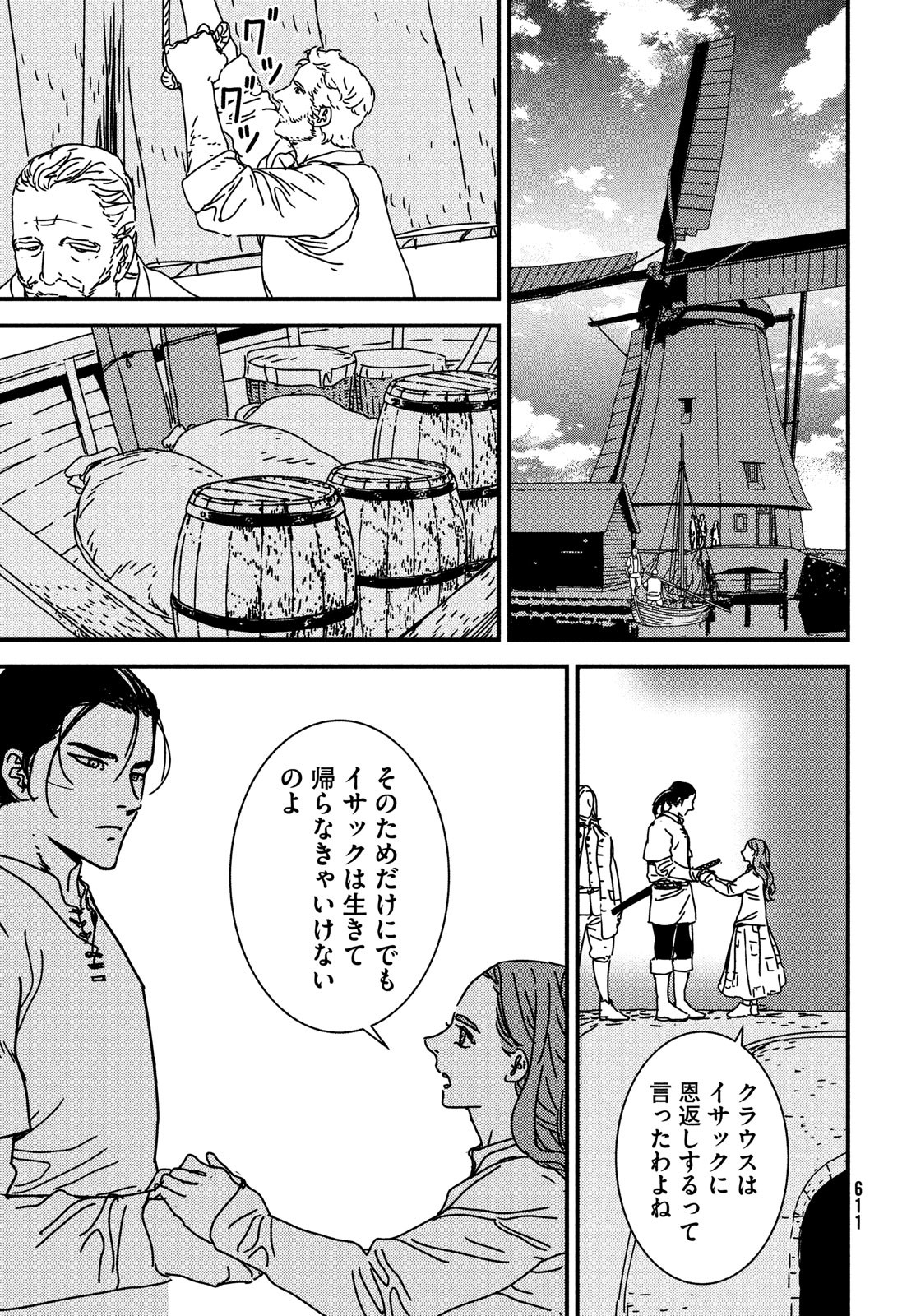 Issak Chap 59 - Next Chap 60