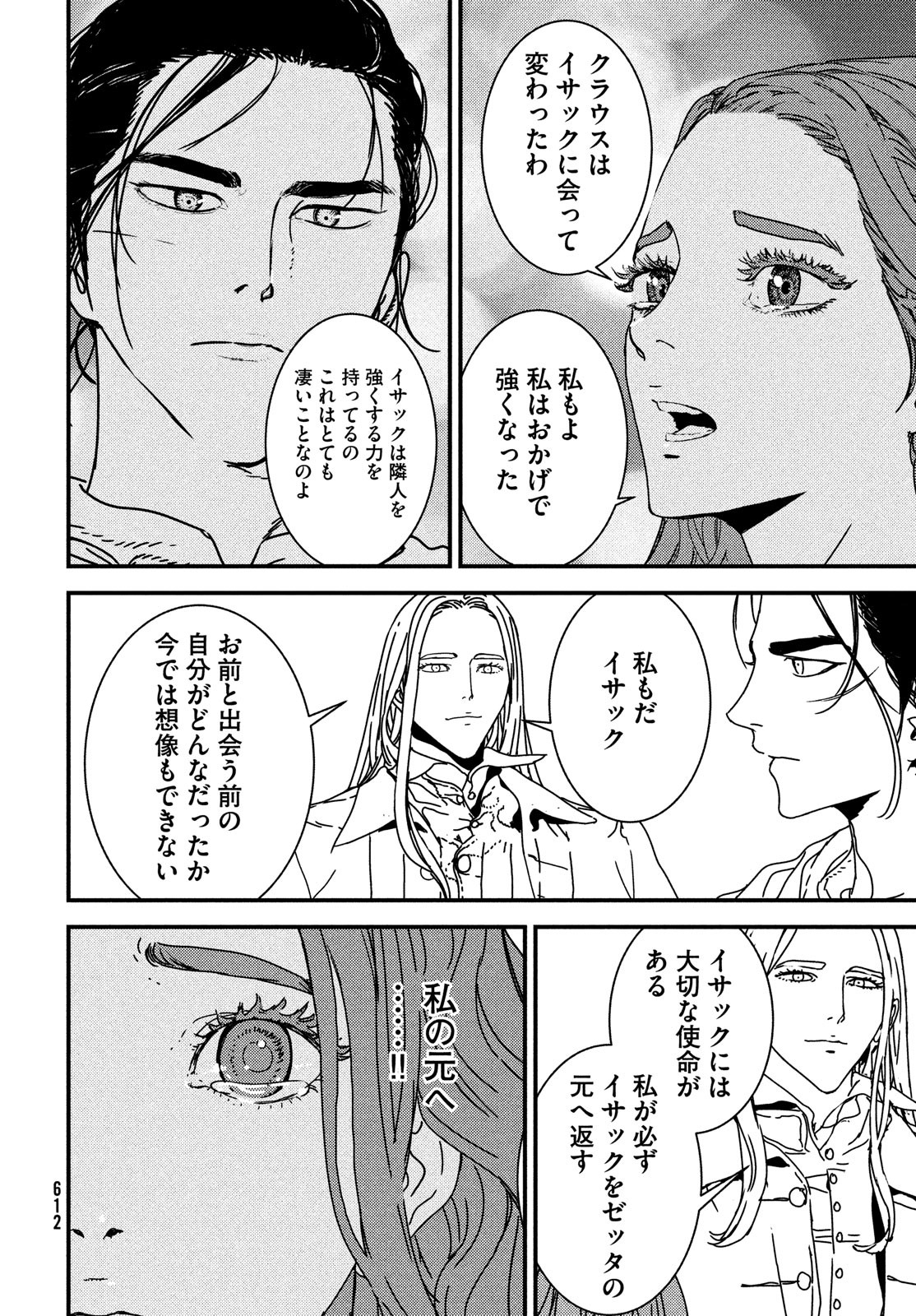 Issak Chap 59 - Next Chap 60