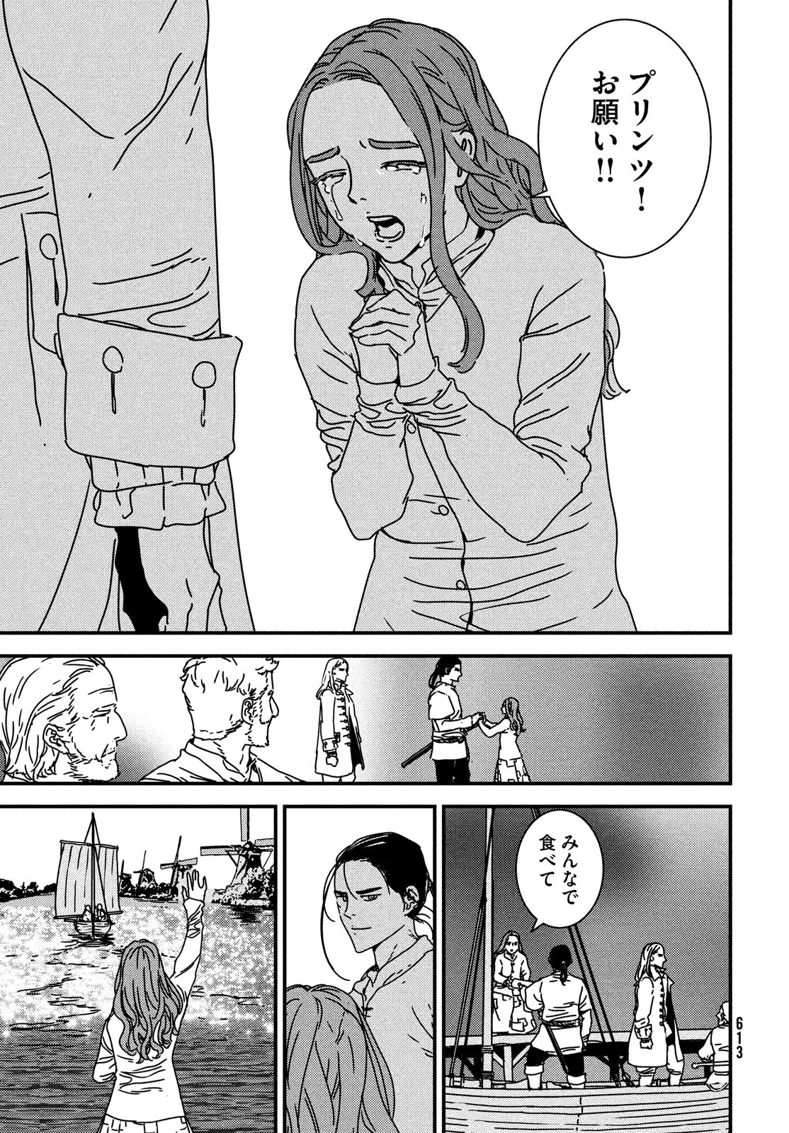 Issak Chap 59 - Next Chap 60