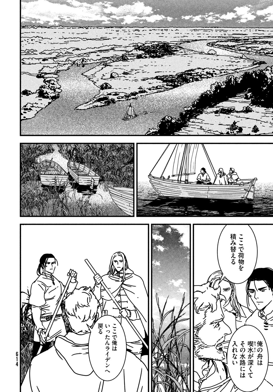Issak Chap 59 - Next Chap 60