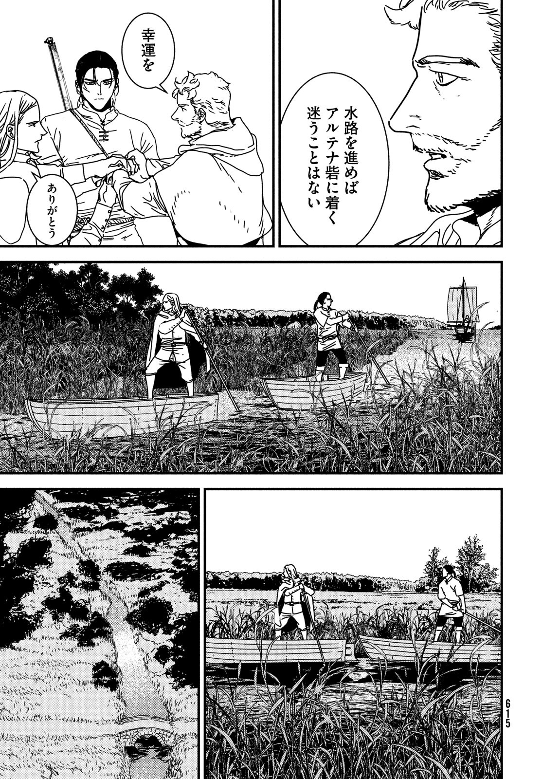 Issak Chap 59 - Next Chap 60