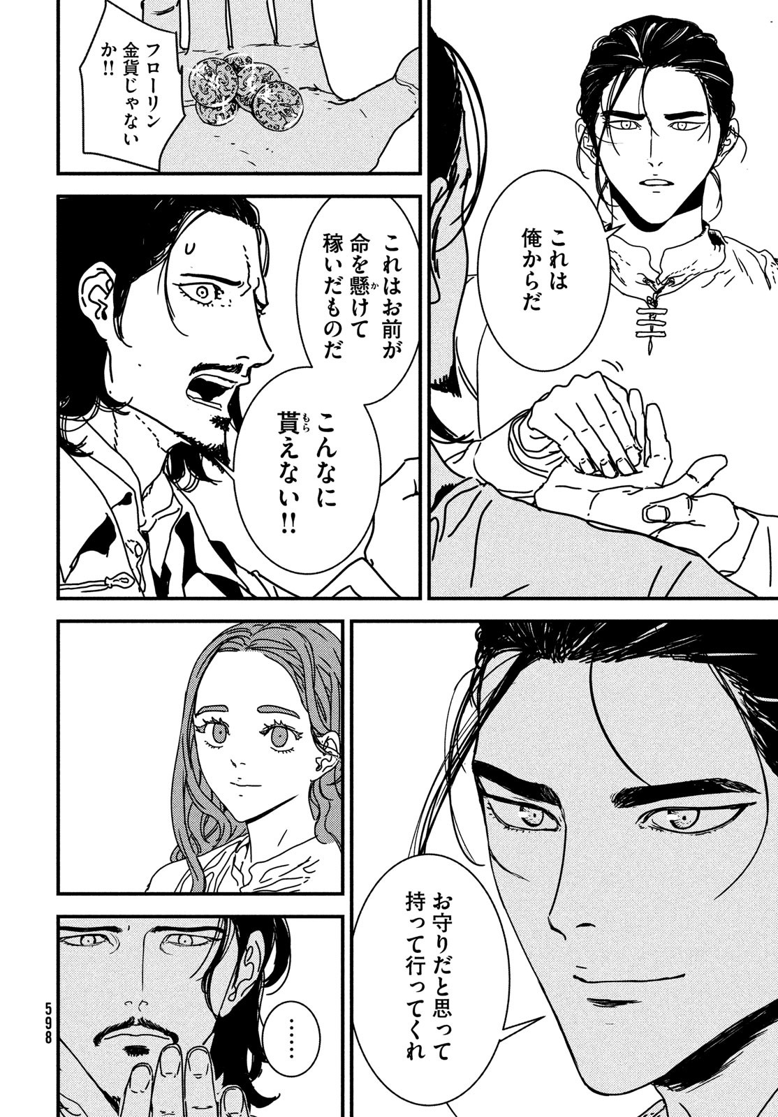 Issak Chap 59 - Next Chap 60