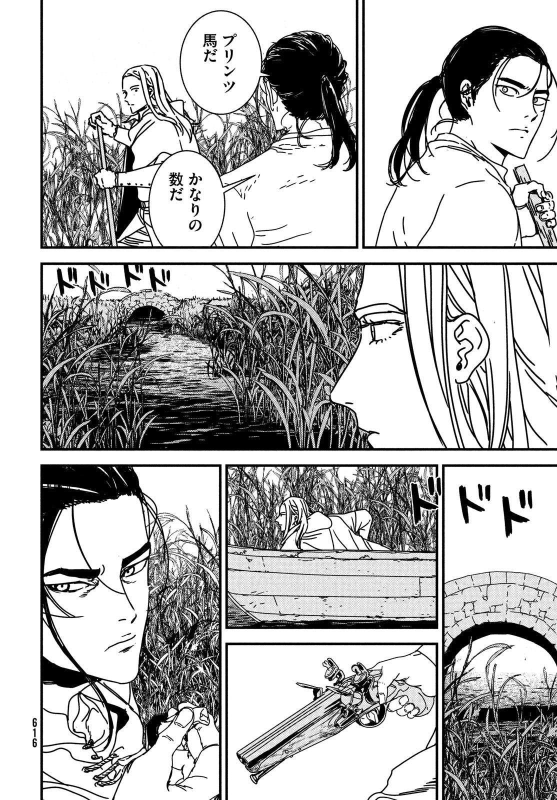 Issak Chap 59 - Next Chap 60