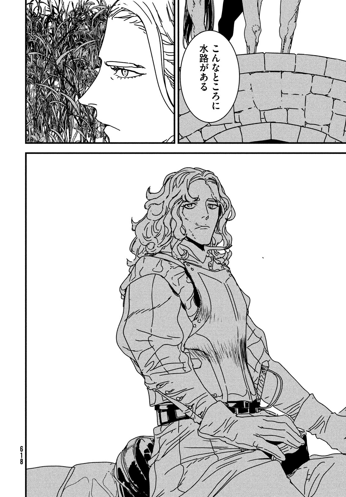 Issak Chap 59 - Next Chap 60