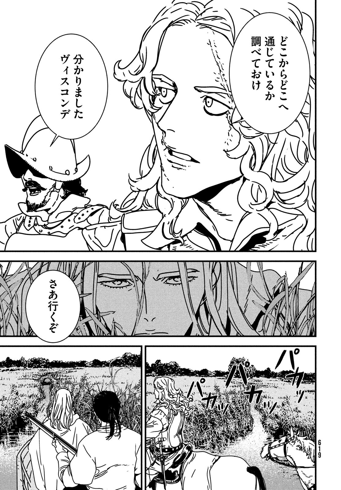 Issak Chap 59 - Next Chap 60