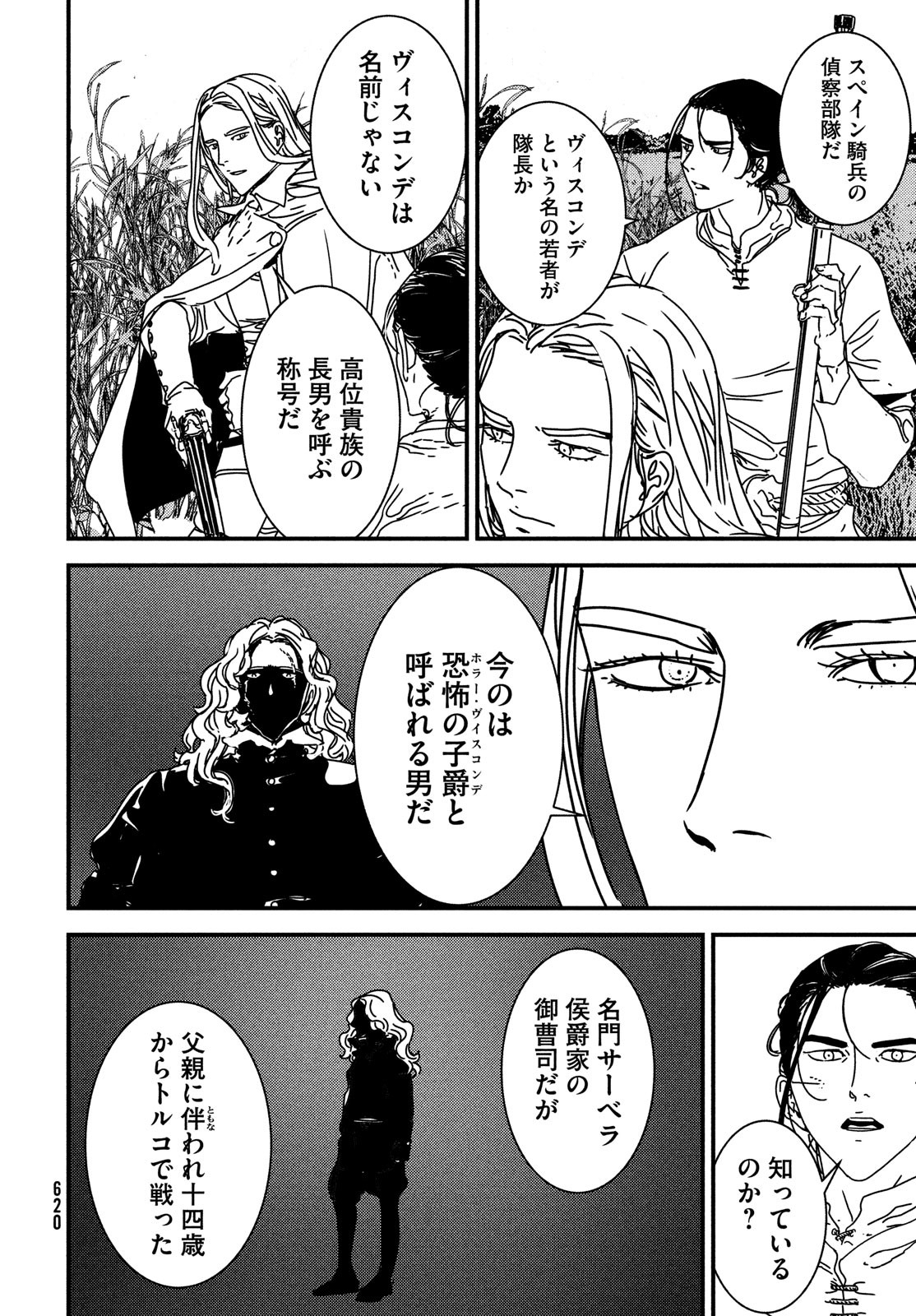Issak Chap 59 - Next Chap 60