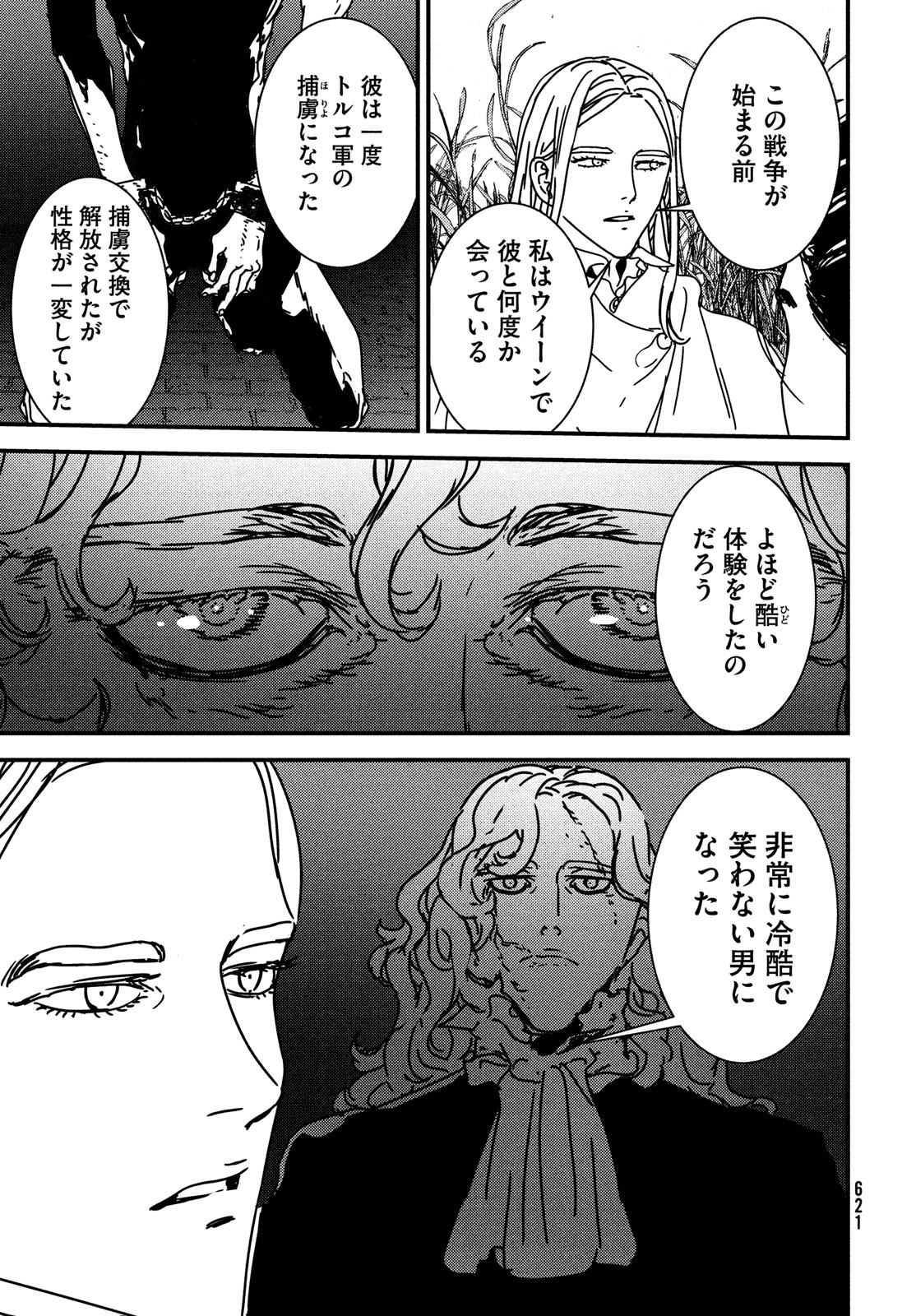 Issak Chap 59 - Next Chap 60